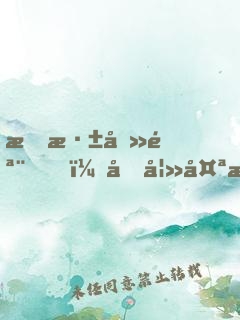情深刻骨，前妻太搶手
